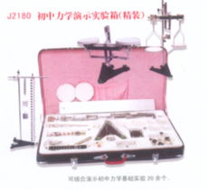 j2180初中力学演示实验箱 赋能物理教学的精装教具